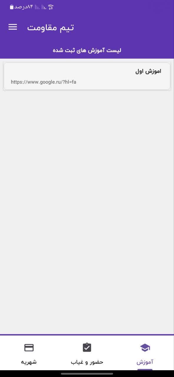 نمونه آموزش